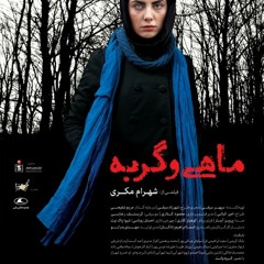 Pallett Band - "Fish & Cat" Movie Soundtrack | قسمت پایانی فیلم ماهی و گربه و اجرای گروه پالت