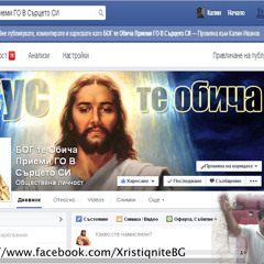 Brat Mecho - Sila I Lubov Dai Na Tvoita Carkva Isuse