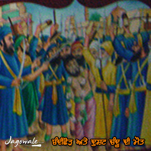 BANDISHORR & DUSHT CHANDU DI MOUT
