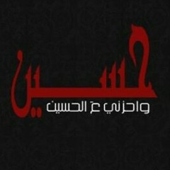 قصيدة / خادم / للرادود عبد الأمير البﻻدي 1436