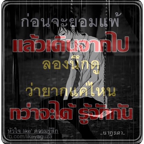 สุดท้าย - Boy Peacemaker