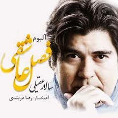 سالار عقیلی - داغ جدایی