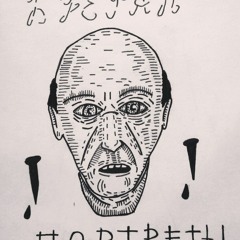 Кайфуем (Арсен Петросов)