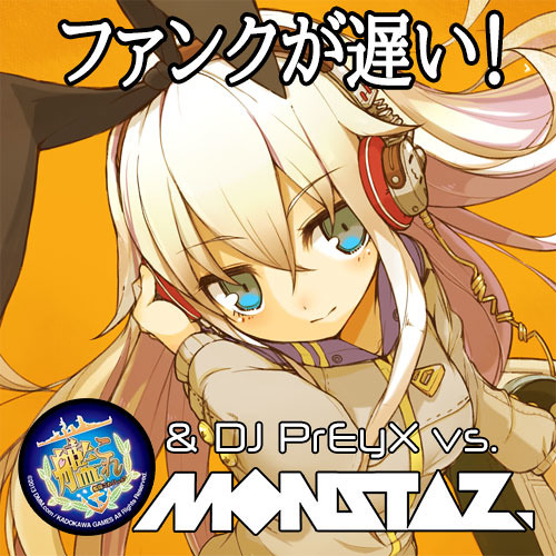 ファンクが遅い！