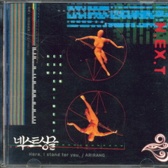N.EX.T Single [1997] - Here I Stand For You