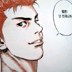 멋진 놈