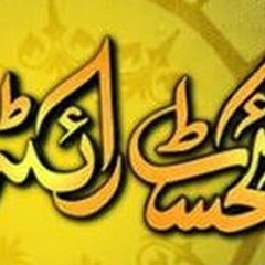 Rabba Mery Hal Da Mehram Tu Digest Writer OST HUM TV Drama Mp3 By Wakhra