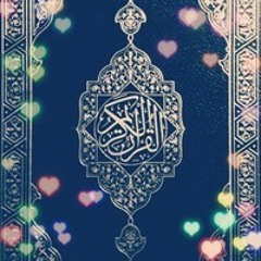 ღ✿-- إليك رفيق دربي ---✿ღ