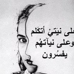 عبد الباسط عبد الصمد  - الحجرات