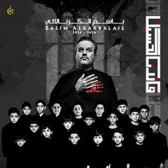 مقاطع من إصدار قائدنا الحسين