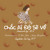 Artwork for Chắc Ai Đó Sẽ Về - Cover by Rhy