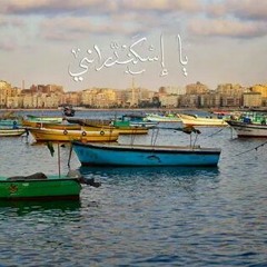 ClicksCrew - Ya Eskndrany  Capo & Basho FT kranshy