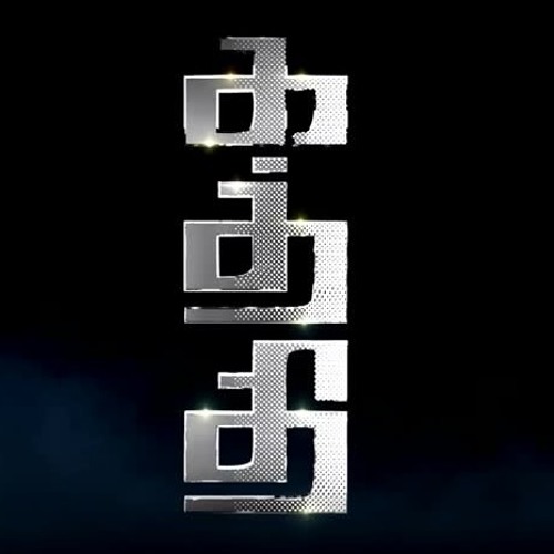 kaththi bgm