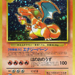 Trap Charizard