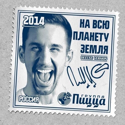 Пицца – 7. Не люблю ft. Нигатив