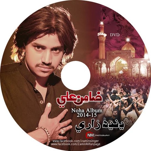 Roe thi roz sughra with dhandh 2014 15 Zamin Ali Full audio