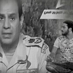 Ramy Essam - Ah Ya Balad | رامى عصام - اه يا بلد