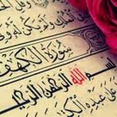 018 سورة الكهف - القارئ سعد الغامدي