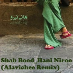 Shab Bood Hani Niroo (Alavichee Remix)