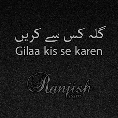 Gila Kis Se Karen - Urdu Poetry