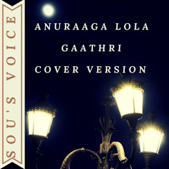 Anuraaga lola gaathri by Soumya Radhakrishnan