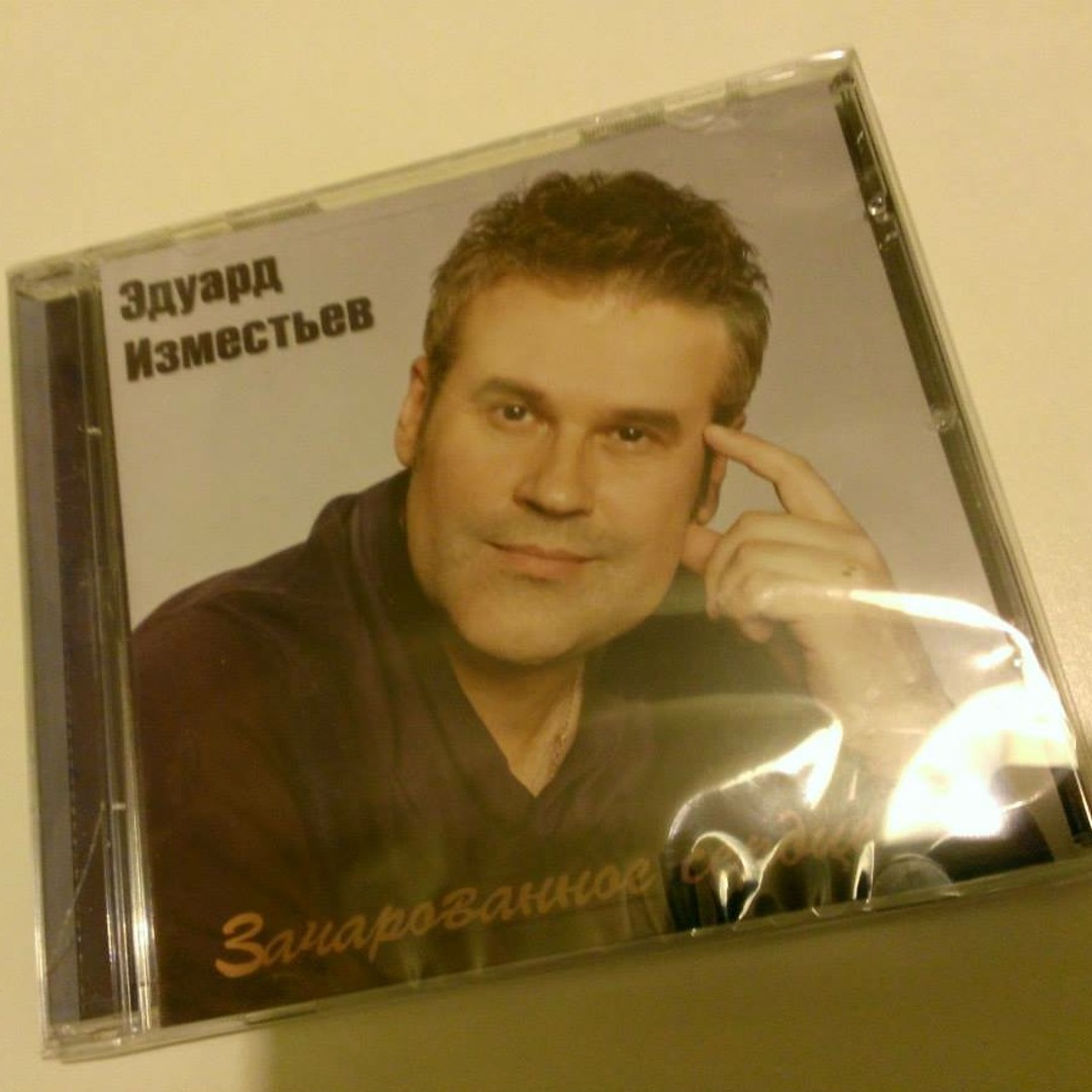Текст песни эдуарда изместьева. Текст песни эдуарда изместьева. Текст песни эдуарда изместьева. Текст песни эдуарда изместьева. Текст песни эдуарда изместьева.
