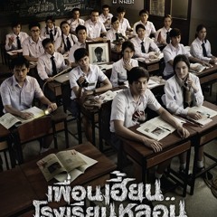 เพลงช้า