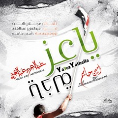 واحدة من ثنتين