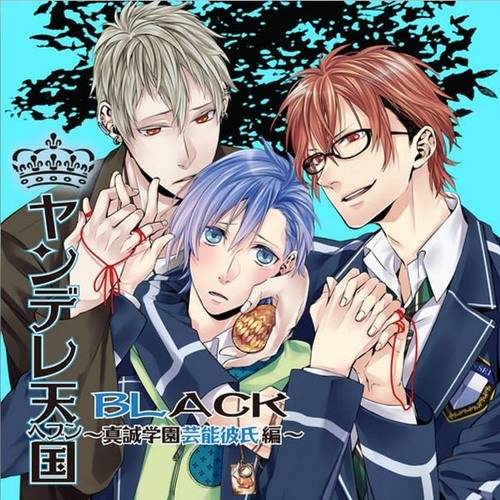 Stream Crazysweetotaku Listen To Yaoi Drama Cd Playlist Online For Free On Soundcloud