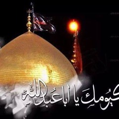 نعي الشيخ حسين الاكرف - حسينية البلوش - ليلة 1 محرم 1436