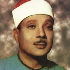 عبدالباسط عبدالصمد
