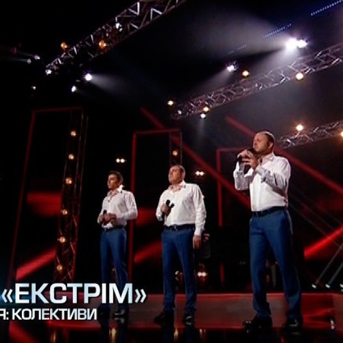Трио Экстрим - Вьюга ( Григорий Лепс Cover )
