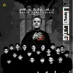 باسم الكربلائي عاشق