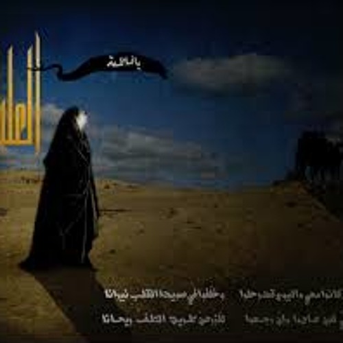 وداع فاطمة العليلة...... محمد فاضل والطفلة زهراء برو