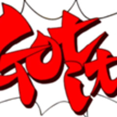 SWANG GANG - GOT IT OFF TRILL NIGGAS ALWAYS PROSPER COMING SOON