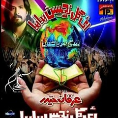Maula Haq Imam Ya Hassan Ya Hussain (2014)