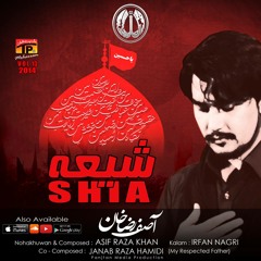 Ana Shia (Title) | Asif Raza Khan 2014 *New*- HQ | انا شيعہ