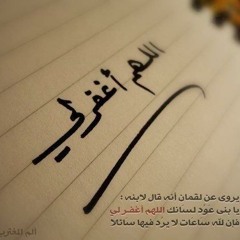 سورة الفرقان 63:77 - انس الغامدي