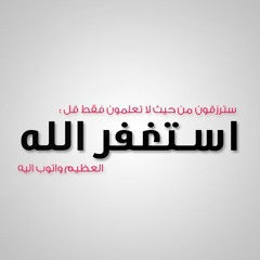 سورة الاعراف 19:26 - محمد السعوي