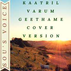 Kaatril Varum Geethame by Soumya Radhakrishnan