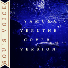 Yamuna Veruthe by Soumya Radhakrishnan