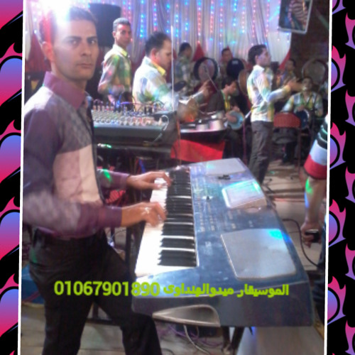 الموسيقارميدوالهنداوى وامطربه ياسمين عادل حلف القمر