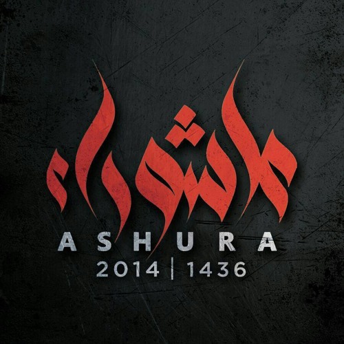 لطميات 2014 2015 حسن الشويلي زوار اجينا زحوف