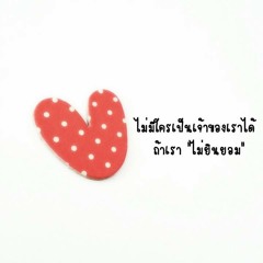 โอ้ใจเอ๋ย - DooBaDoo