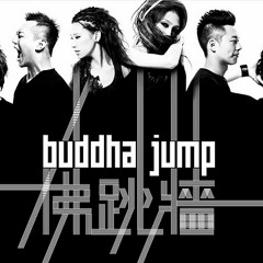 我对自己开了一枪 - 佛跳牆