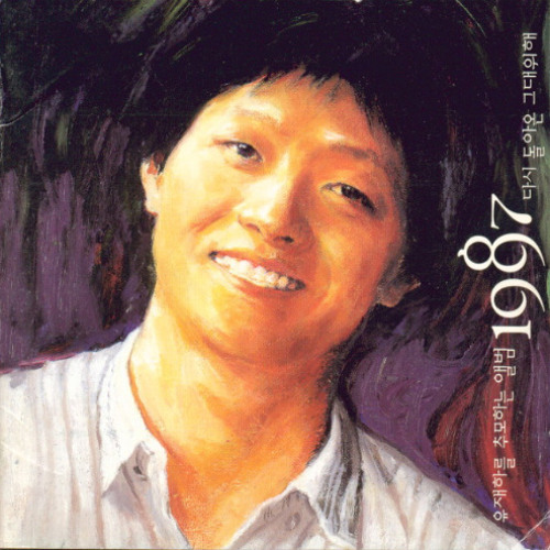 04. 신해철 - 텅빈 오늘밤