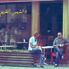 ريحه قهوه
