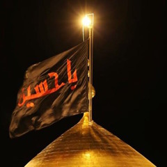لبيك يا حسين