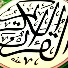 احمد العجمي ، سورة ق  at يوم نقول لجهنم هل امتلأت وتقول هل من مزيد .