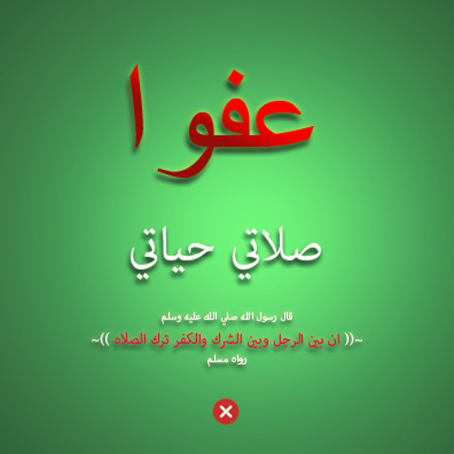 Stream قصة ماشطة فرعون By Msam Muslim Listen Online For Free On Soundcloud